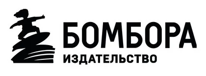Бомбора