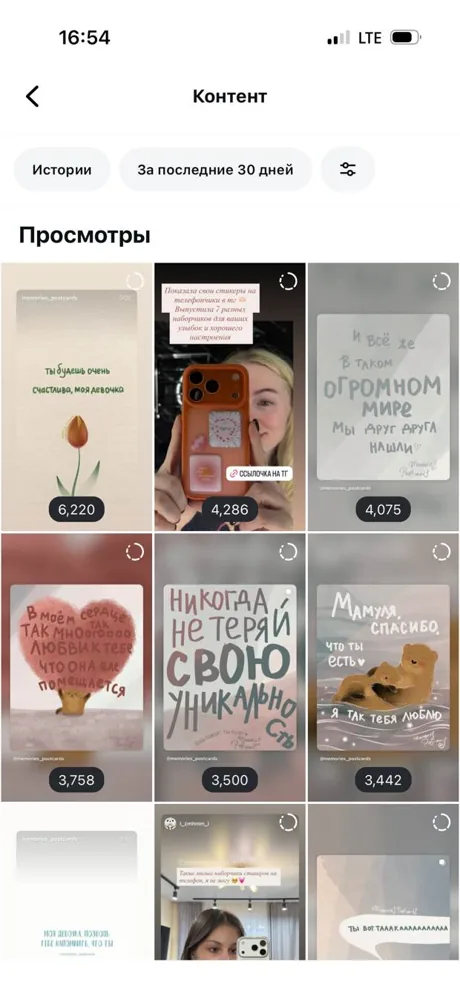 Топ историй